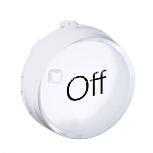 Колпачок с текстом для кнопок с подсветкой и ламп KTC3-1019 | 1SFA616903R1019 | ABB