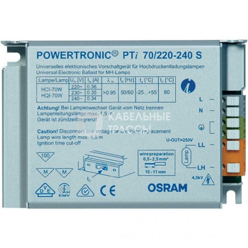 ЭПРА для МГЛ ламп PTi 70/230-240 S 110X75X30 ( не для ламп SYL ) | 4008321049629 | Osram