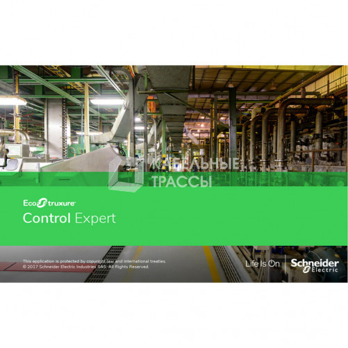 Расшир. лиц. Control Expert L, 3->10 | CEXUPNCZLTPMZZ | Schneider Electric