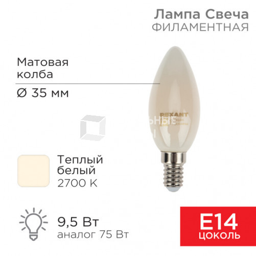 Лампа филаментная Свеча CN35 9.5 Вт 915 Лм 2700K E14 матовая колба | 604-095 | Rexant