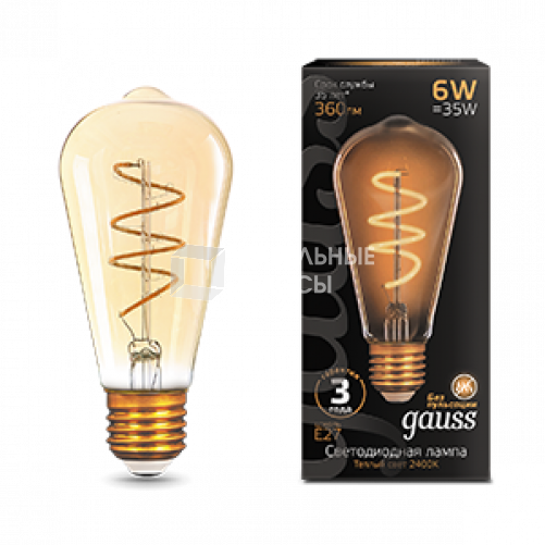 Лампа светодиодная Black LED Filament ST64 Flexible E27 6W Golden 360lm 2400К | 157802006 | Gauss