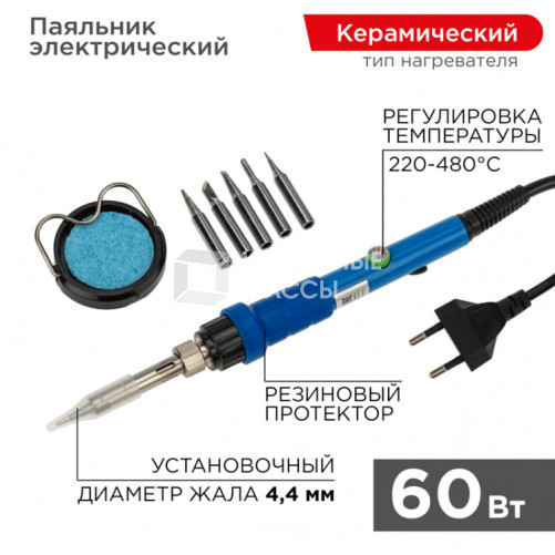 Паяльник , подставка, набор из 5 жал, керамический нагреватель, 220-480 °C, 220 В/60 Вт | 12-0614 | REXANT