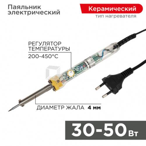 Паяльник с керамическим нагревателем и регулятором 220 V/30-50 Вт | 12-0170 | REXANT