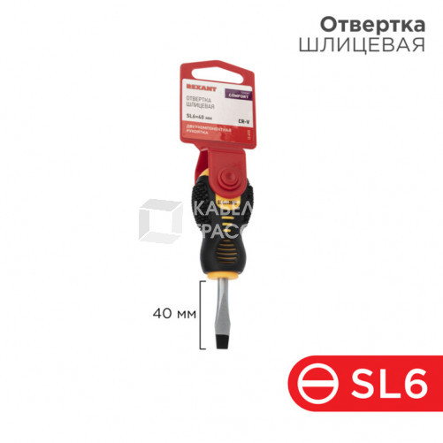 Отвертка шлицевая SL 6х40 мм, двухкомпонентная рукоятка | 12-4725 | REXANT