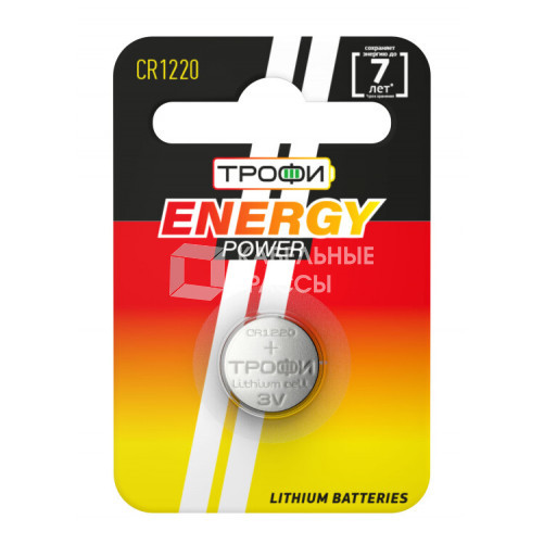 Батарейка литиевая CR1220-1BL (10/240/38400) (часовая) | Б0003643 | ТРОФИ