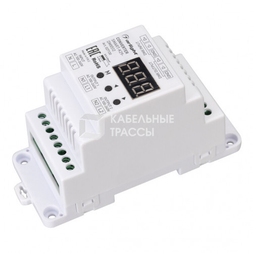 Конвертер SMART-K29-DMX512 (230V, 2x1.2A, TRIAC, DIN) (Arlight, Пластик) | 027130 | Arlight