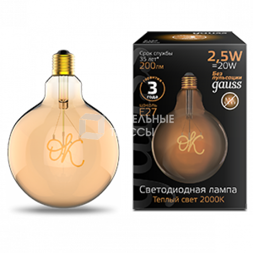 Лампа светодиодная LED Filament G125 OK E27 2,5W Golden 200lm 2000K 1/20 | 176802003 | Gauss