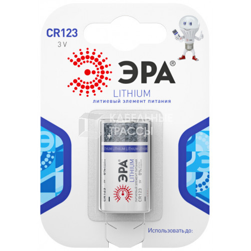 Батарейка литиевая CR123-1BL (10/100/8500) | C0040519 | ЭРА