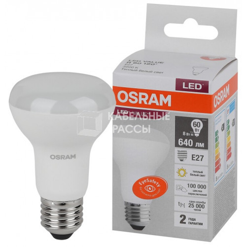 Лампа светодиодная LED Value R63 8W/830 230V E27 10X1      | 4058075581838 | OSRAM