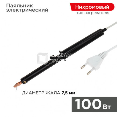 Паяльник ПП 220В 100Вт пластиковая ручка ЭПСН (Россия) | 12-0291-1 | REXANT