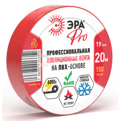 Изолента PRO PRO150RED ПВХ профессиональная 19мм х 20м 150 мкм, красная | Б0057292 | ЭРА