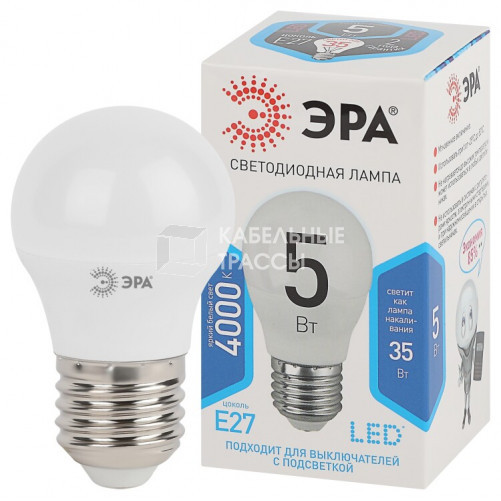 Лампа светодиодная LED 5Вт Е27 220В 4200К smd P45 шар | Б0028488 | ЭРА