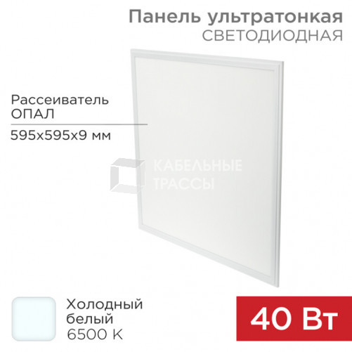 Панель ГОСТ! ультратонкая светодиодная 9 мм ОПАЛ 40 Вт 165-265 В IP20 3000 Лм 6500 K холодный свет (драйвер отдельно) | 606-006 | Rexant