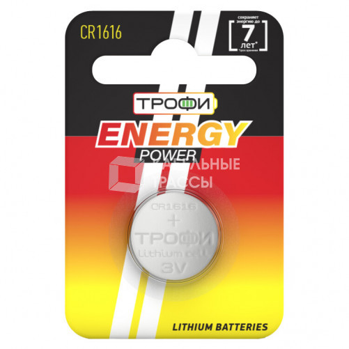 Батарейка литиевая CR1616-1BL (10/240/38400) (часовая) | Б0003645 | ТРОФИ