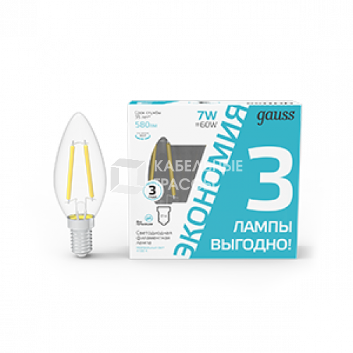 Лампа светодиодная Filament Свеча 7W 580lm 4100К Е14 LED (3 лампы в упаковке) 1/20 | 103901207T | Gauss