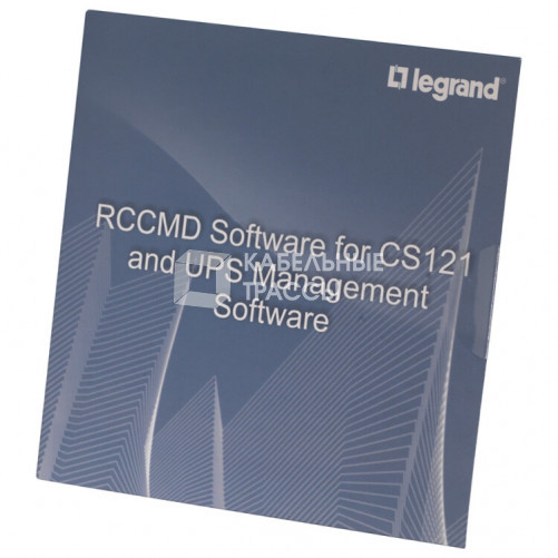 11 лицензий RCCMD для различных ОС | 310889 | Legrand