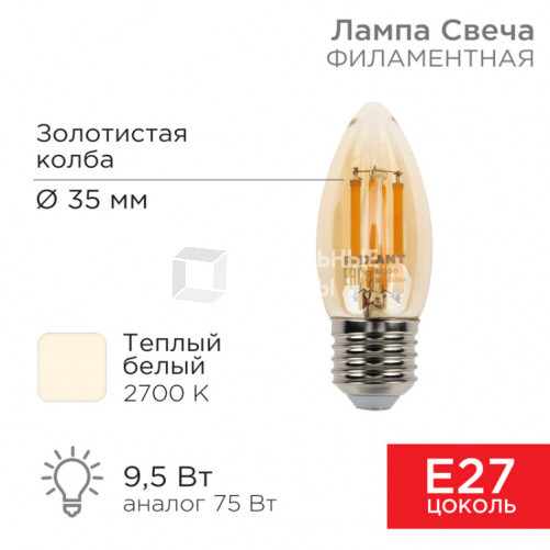 Лампа филаментная Свеча CN35 9.5 Вт 950 Лм 2400K E27 золотистая колба | 604-100 | Rexant