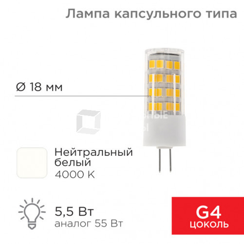 Лампа светодиодная капсульного типа JD-CORN G4 230 В 5,5 Вт 4000 K нейтральный свет (поликарбонат) | 604-5013 | Rexant