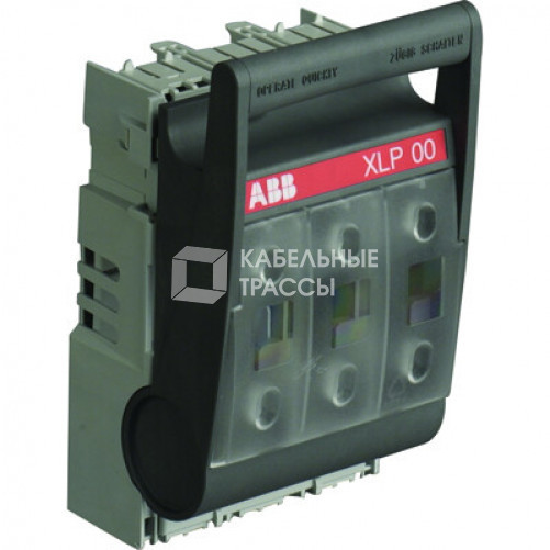 Рубильник откидной XLP00 под предохранители до 160А без кабельны х клемм | 1SEP101890R0001 | ABB