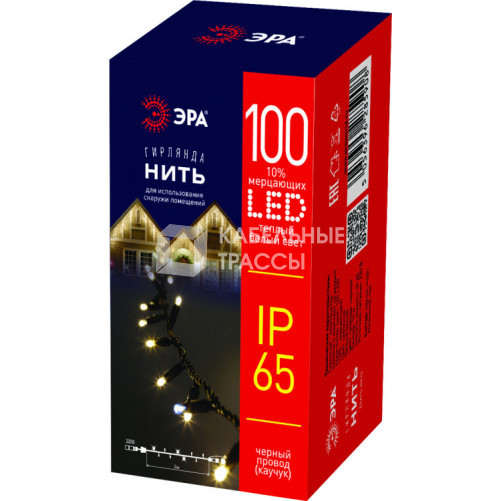 Светодиодная новогодняя гирлянда ERAPS-NK10 нить 10 м тёплый свет 100 LED | Б0051888 | ЭРА