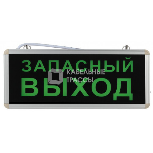 Светильник аварийный светодиодный SSA-101-4-20 1,5ч 3Вт ЗАПАСНЫЙ ВЫХОД | Б0044391 | ЭРА