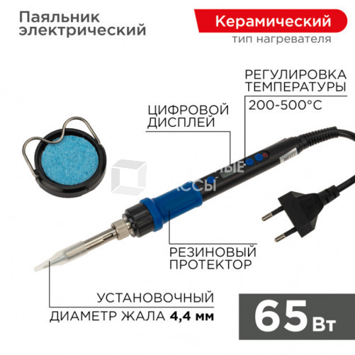 Паяльник цифровой, с керам. нагревателем, 65Вт, 220В, темп. 200-500 °C | 12-0620 | REXANT