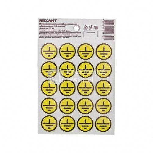 Наклейки знаки электробезопасности «Заземление» d - 20 мм (с хедером, 20 шт на листе) | 56-0010-01 | REXANT