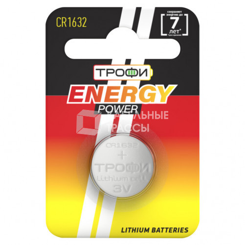 Батарейка литиевая CR1632-1BL (10/240/38400) (часовая) | Б0003647 | ТРОФИ