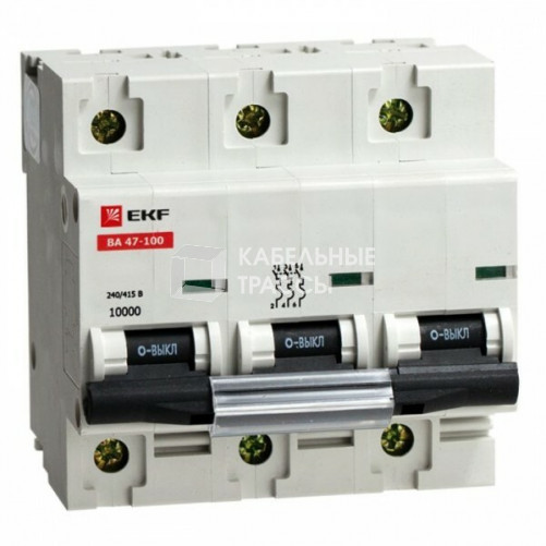 Автоматический выключатель ВА 47-100, 3P 10А (C) 10kA | mcb47100-3-10C | EKF