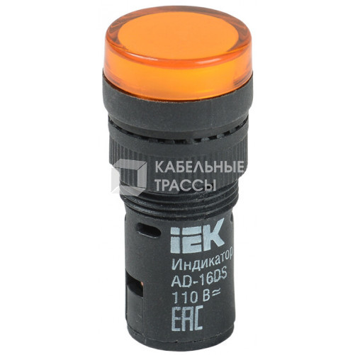 Лампа AD16DS(LED)матрица d16мм желтый 110В AC/DC | BLS10-ADDS-110-K05-16 | IEK