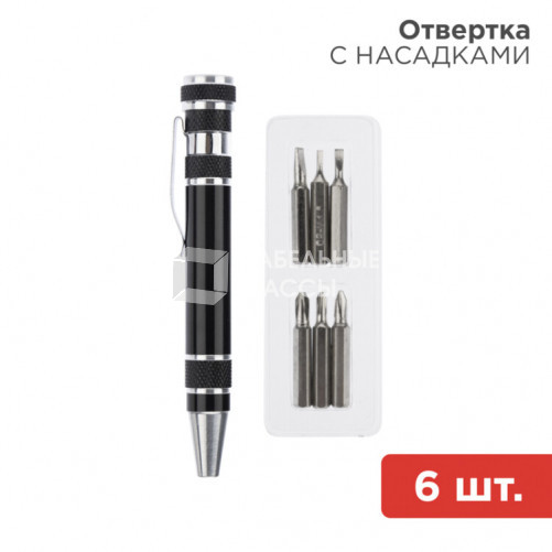 Отвертка с насадками 6 шт. | 12-4705 | REXANT