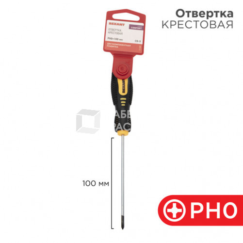 Отвертка крестовая PH 0х100 мм, двухкомпонентная рукоятка | 12-6402 | REXANT