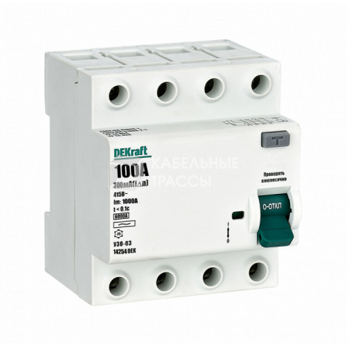 Выключатель дифференциальный (УЗО) 4P 100A 300мА тип AC 6кА УЗО-03 | 14254DEK | DEKraft