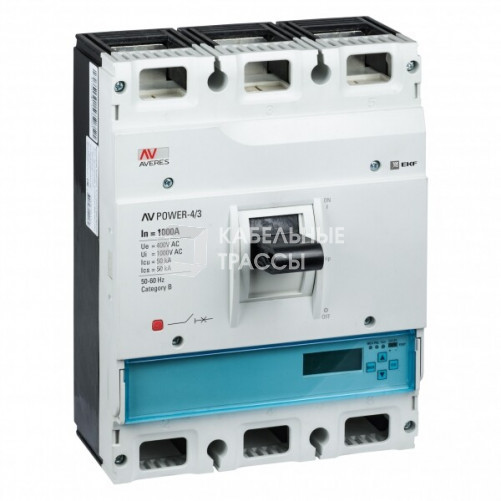 Автоматический выключатель AV POWER-4/3 1000А 50kA ETU6.0 | mccb-43-1000-6.0-av | EKF