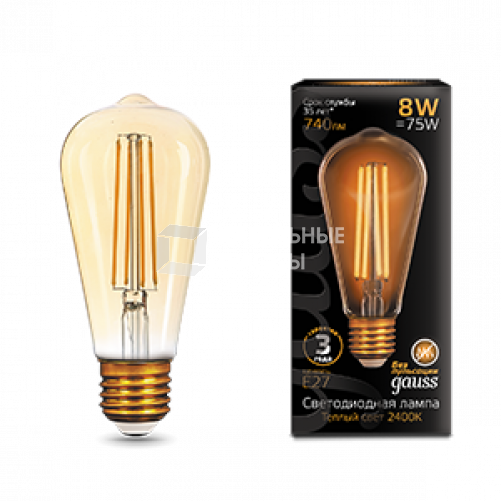 Лампа светодиодная Black LED Filament ST64 E27 8W Golden 740lm 2400К | 157802008 | Gauss