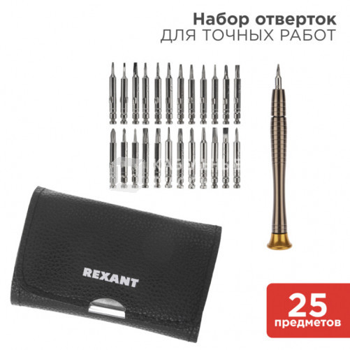 Набор для точечных работ 25 предметов в чехле | 12-4762 | REXANT