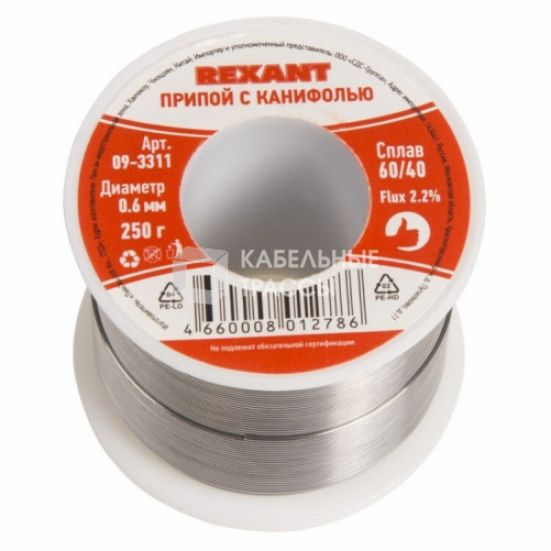 Припой с канифолью 250 г d=0.6 мм (Sn60 Pb40 Flux 2.2 %) | 09-3311 | REXANT