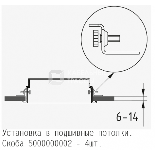 Скоба, комплект 4 шт. | 5000000002 | АСТЗ