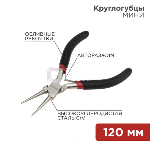 Круглогубцы Мини 120 мм никелированные, авторазжим, обливные рукоятки | 12-4606 | REXANT