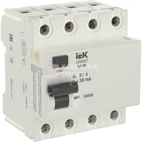 Выключатель дифференциальный (УЗО) R10N 4P 63А 30мА тип AC ARMAT | AR-R10N-4-063C030 | IEK